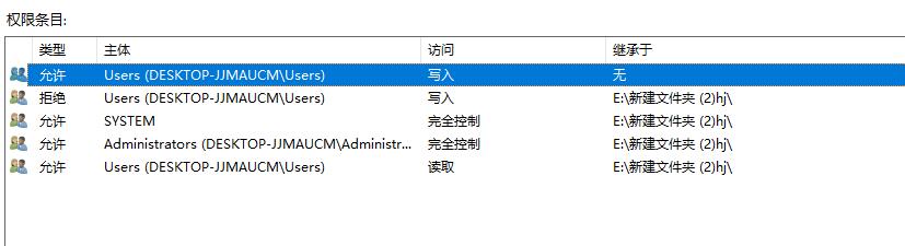 windows文件权限详解1.jpg