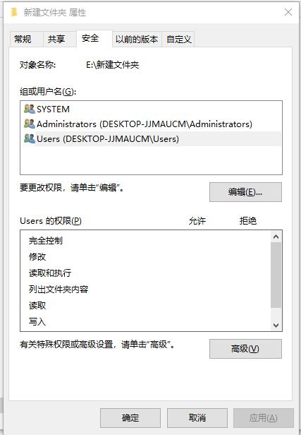 windows文件权限详解3.jpg