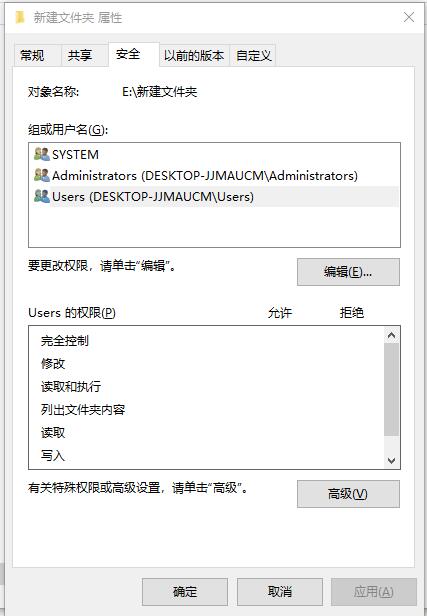windows高级安全设置2.jpg