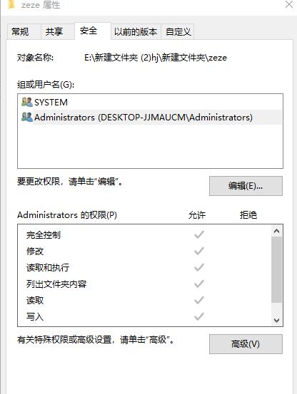 windows高级安全设置7.jpg