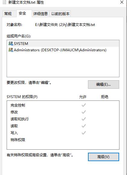 windows高级安全设置4.jpg