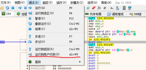 运行到用户代码.jpg