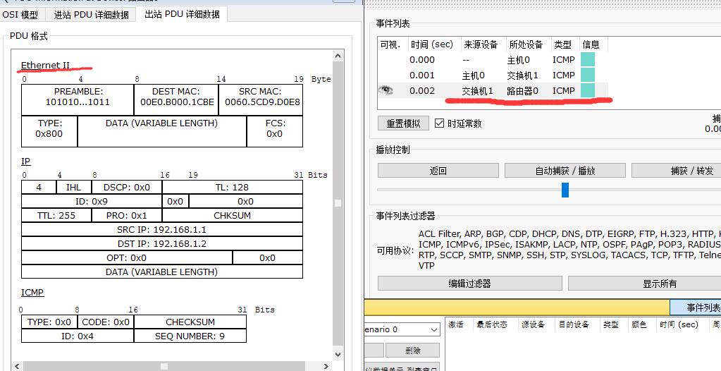 网络设备配置管理实例2.jpg