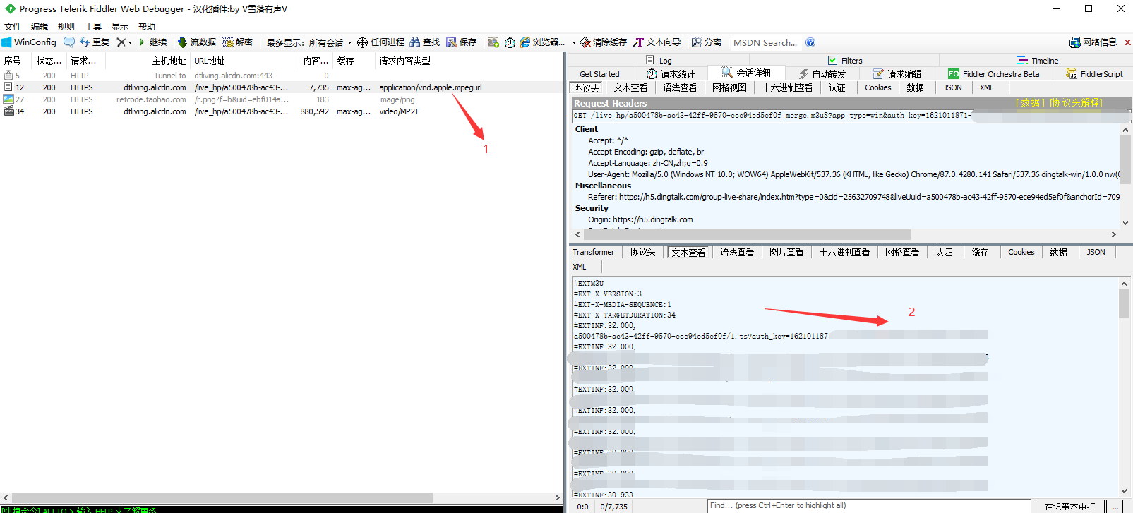 抓取钉钉视频保存到本地2.png