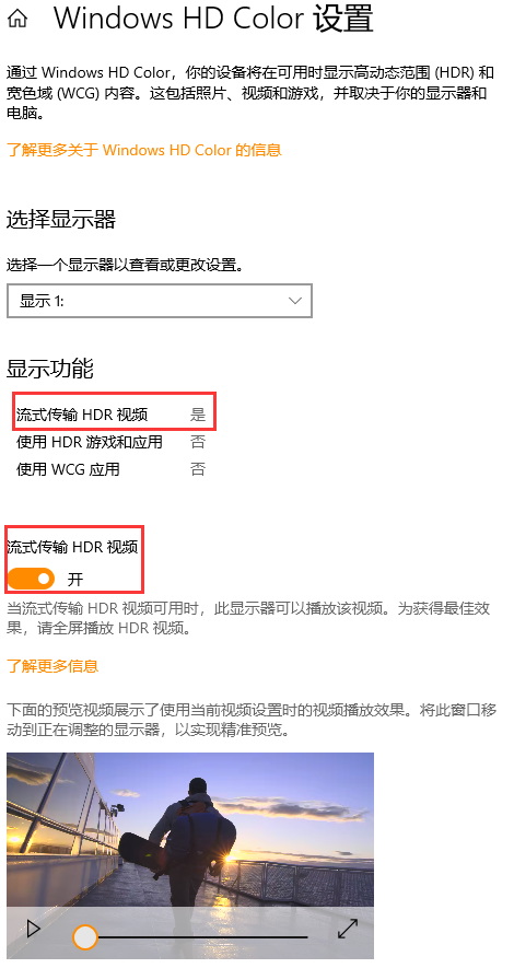 关于双杜比、HDR的一些探索10.png