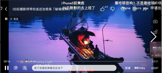 关于双杜比、HDR的一些探索4.png