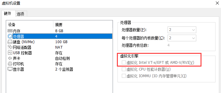windows11虚拟机卡logo反复重启问题解决1.png