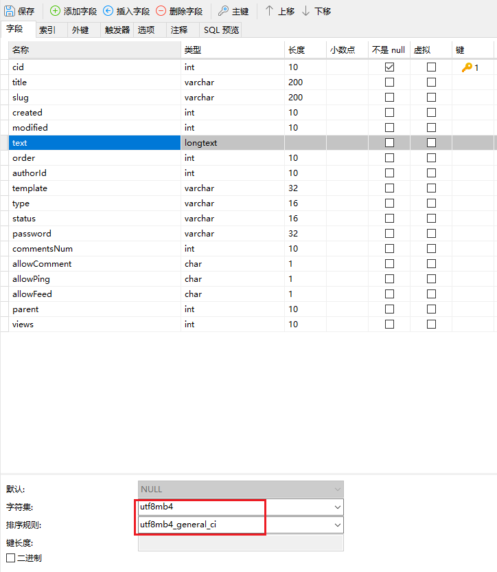 typecho保存文章2.png
