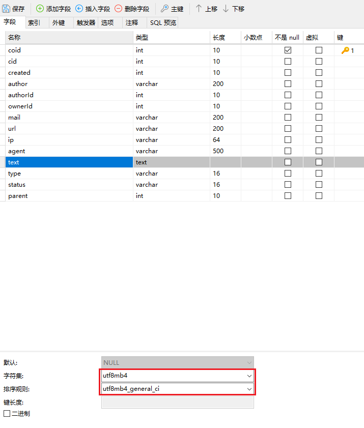 typecho保存文章3.png