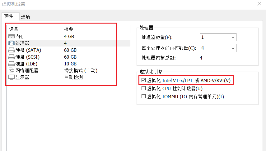 vmware反虚拟化2.png