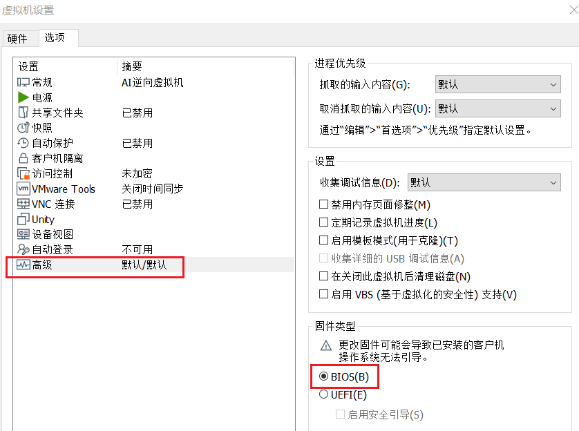 vmware反虚拟化1.png