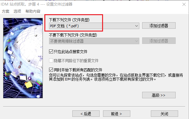 IDM站点抓取功能一个有趣的bug1.png IDM站点抓取功能一个有趣的bug1.png